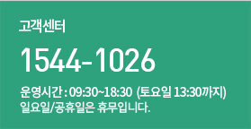 고객센터 상담센터